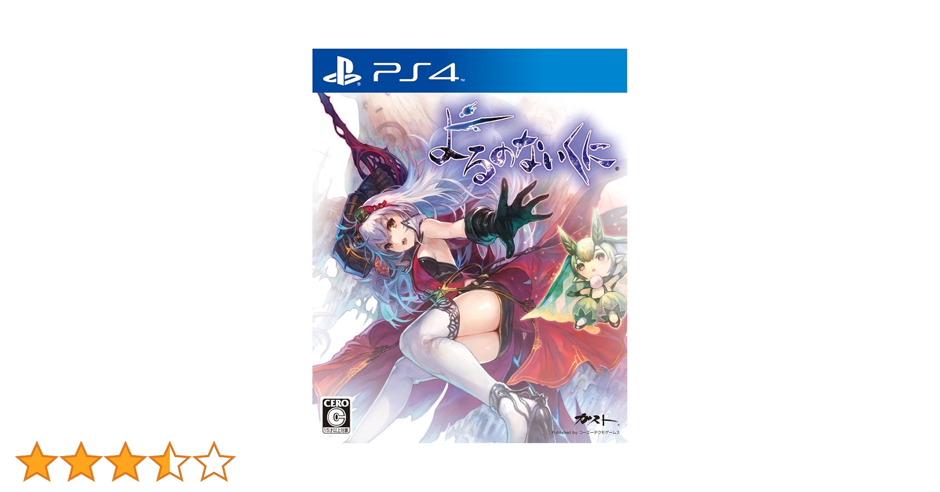 コーエーテクモ the Best よるのないくに - PS4 Amazon.co.jp: よるのないくに - PS4 : ゲーム
